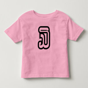 Camiseta De Bebé Lao / Laos Número Tres / 3 / ໓ (Sam) Laotiano