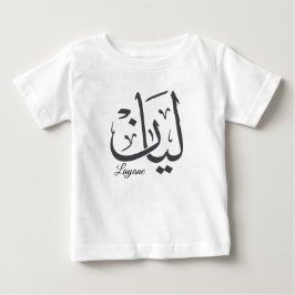 Camiseta De Bebé Layan – Arte del nombre en caligrafía árabe Thulut