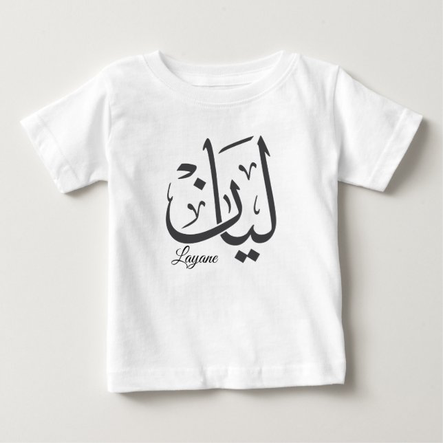 Camiseta De Bebé Layan – Arte del nombre en caligrafía árabe Thulut (Anverso)
