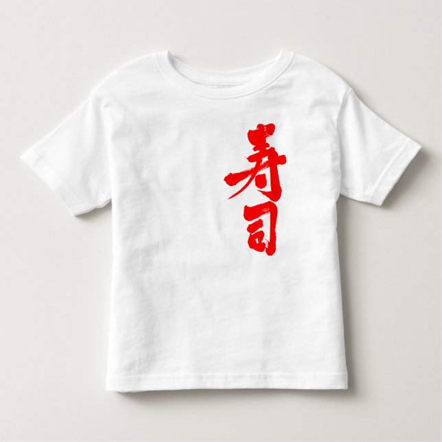 Camiseta De Bebé Letra saudita [kanji] (Anverso)