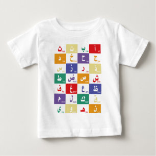 Camiseta De Bebé Letras del alfabeto árabe para niños