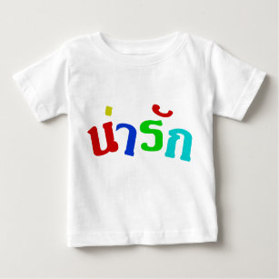Camiseta De Bebé ♦ lindo Narak en ♦ de la escritura de la lengua