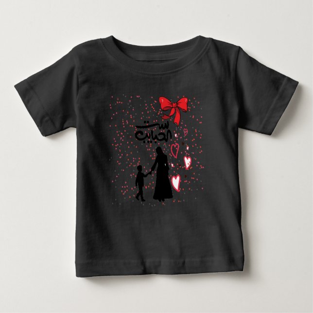 Camiseta De Bebé "Madre - س・・ح el amor de・・" Bebé T-Shirt (Anverso)