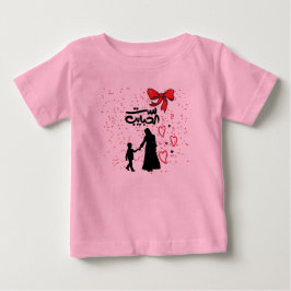 Camiseta De Bebé "Madre - س・・ح el amor de la madre・・"
