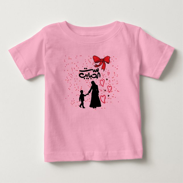 Camiseta De Bebé "Madre - س・・ح el amor de la madre・・" (Anverso)
