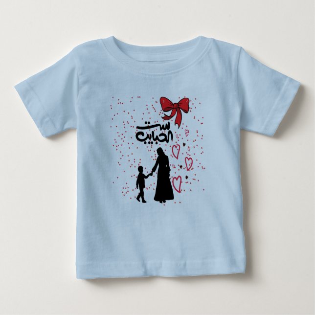 Camiseta De Bebé "Madre - س・・ح el amor de la madre・・" (Anverso)