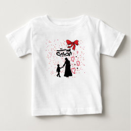 Camiseta De Bebé "Madre - س・・ح el amor de la madre・・"