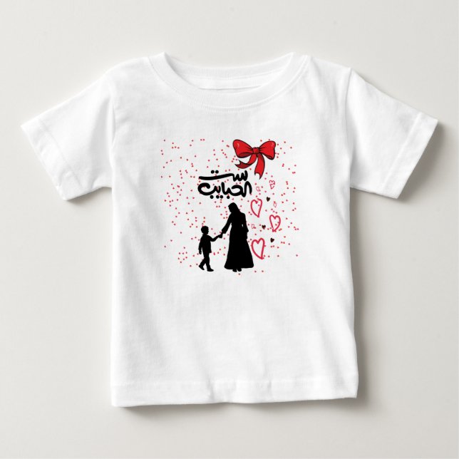 Camiseta De Bebé "Madre - س・・ح el amor de la madre・・" (Anverso)
