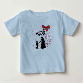 Camiseta De Bebé "Madre - س・・ح el amor de la madre・・"