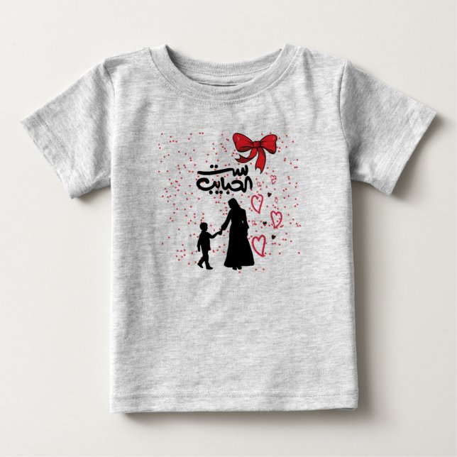 Camiseta De Bebé "Madre - س・・ح el amor de la madre・・" (Anverso)