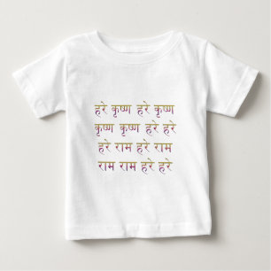 Camiseta De Bebé Mantra de Krishna Maha de las liebres en sánscrit