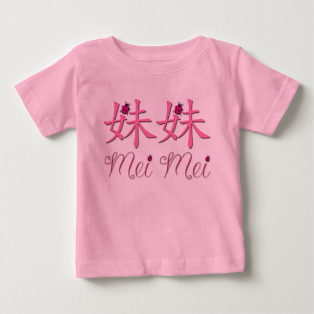 Camiseta De Bebé Mei Mei (Pequeña Hermana) Ropa de Bebé China (Anverso)