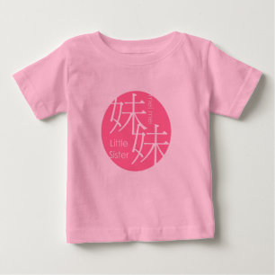 Camiseta De Bebé Moda Mei Mei: Chino para hermanita