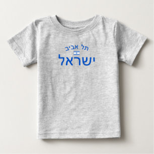 Camiseta De Bebé Molesto Tel Aviv Israel