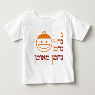 Camiseta De Bebé Na Nach Nachma Nachman Meuman de N