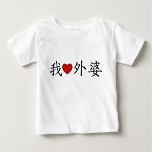 Camiseta De Bebé Nieta del corazón (abuela materna) china