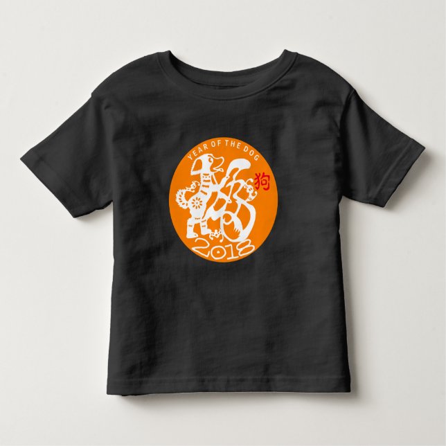 Camiseta De Bebé Niño chino 2018 del Año Nuevo de Papercut del (Anverso)