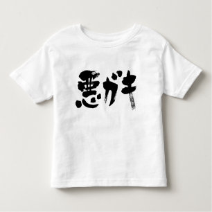 Camiseta De Bebé Niño rebelde [Kanji + Katakana]