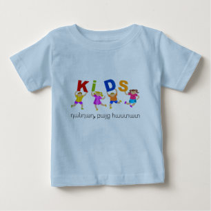 Camiseta De Bebé Niños gobiernan la camiseta del bebé