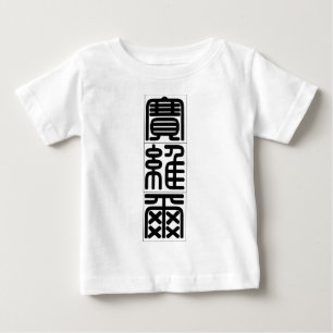 Camiseta De Bebé Nombre chino para Javier 20879_0.pdf