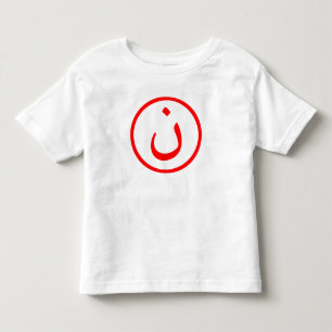 Camiseta De Bebé Nûn