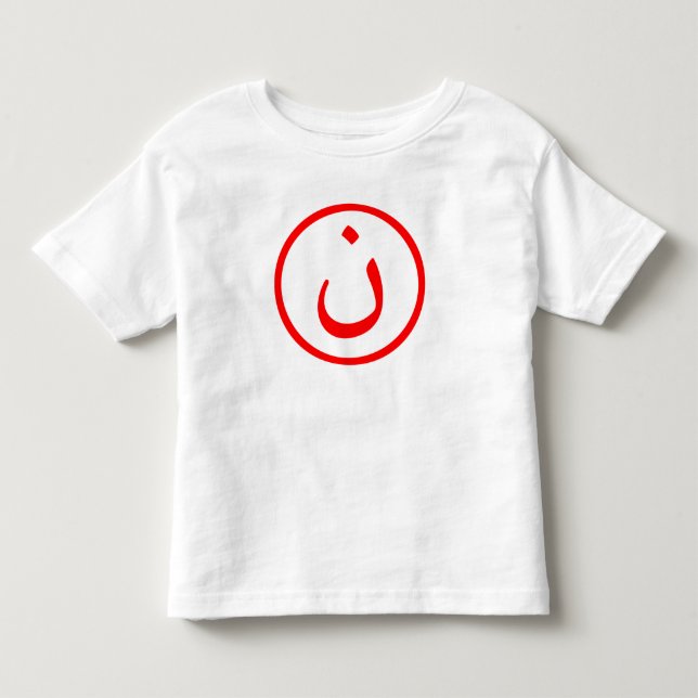 Camiseta De Bebé Nûn (Anverso)
