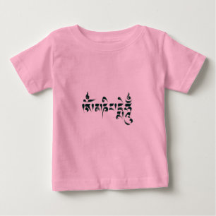 Camiseta De Bebé Om Mani Padme Hum III