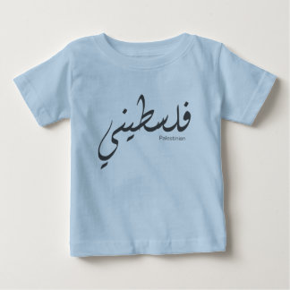 Camiseta De Bebé Para los amantes de la caligrafía árabe