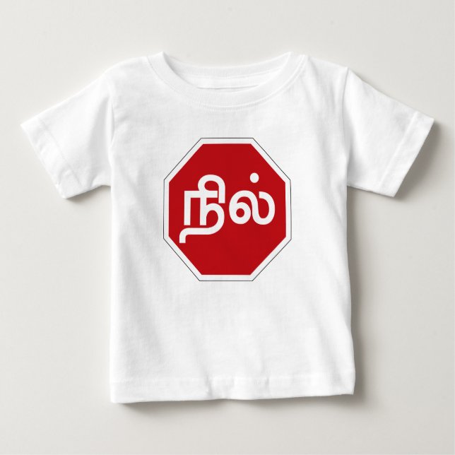 Camiseta De Bebé Parada, Tamil Nadu, señal de tráfico, la India (Anverso)