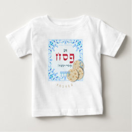 Camiseta De Bebé Passover Seder Kosher Matzah Pesach