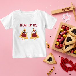 Camiseta De Bebé Personalizado Hebreo Purim Sameach Hamantaschen