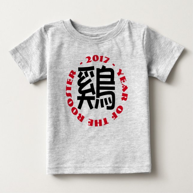 Camiseta De Bebé Personalizado Rooster Ideograma Chino traje de beb (Anverso)