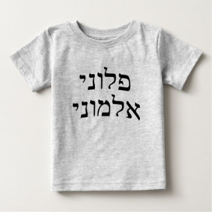 Camiseta De Bebé Ploni Almoni - Cartas en bloque hebreas