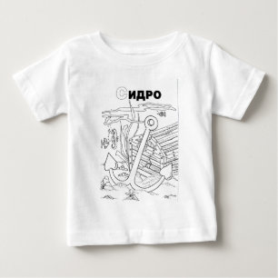 Camiseta De Bebé presentador círilo serbio