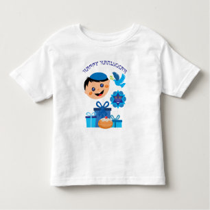 Camiseta De Bebé 👶 🍩 primer Hanukkah del bebé - con paloma