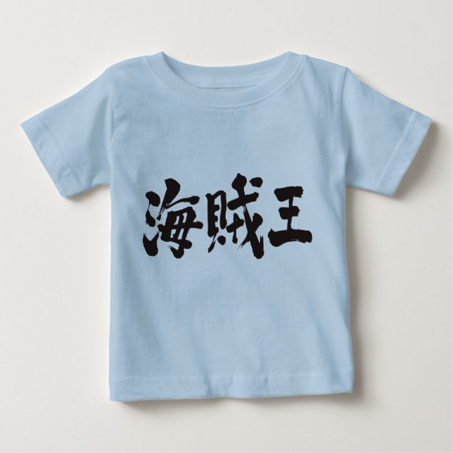 Camiseta De Bebé Rey pirata [kanji] (Anverso)