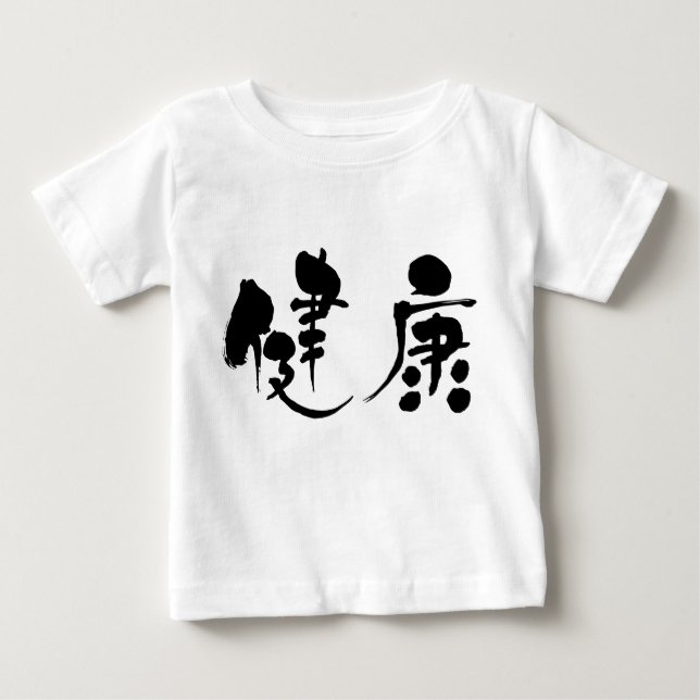 Camiseta De Bebé Salud [kanji] (Anverso)