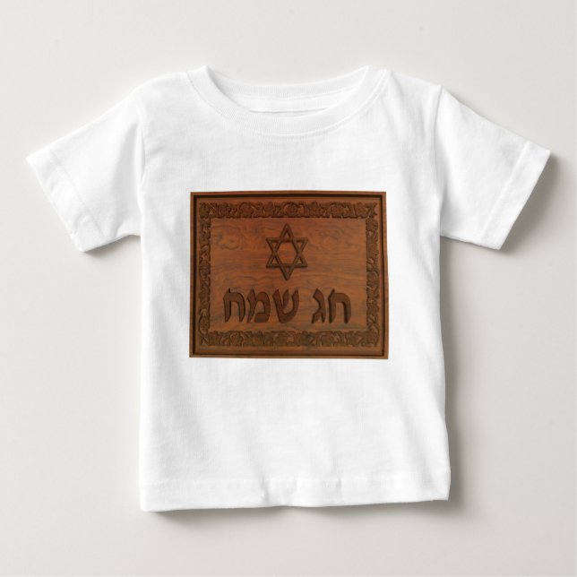 Camiseta De Bebé Sameach de madera tallada (Anverso)