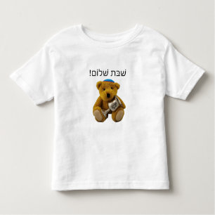 Camiseta De Bebé Shabbat Shalom Hebreo Teddy Bear T-Shirt