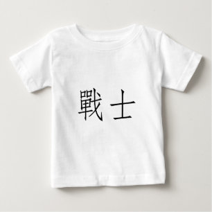 Camiseta De Bebé Símbolo chino para el guerrero