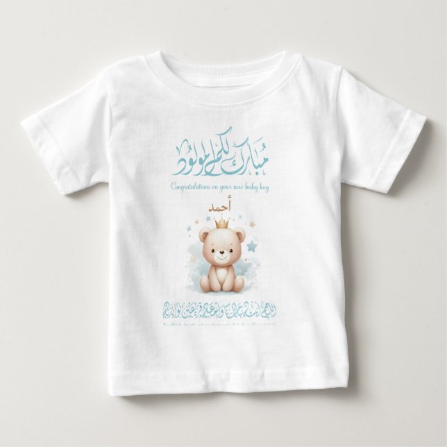 Camiseta De Bebé Tarjeta de felicitación islámica para recién nacid (Anverso)