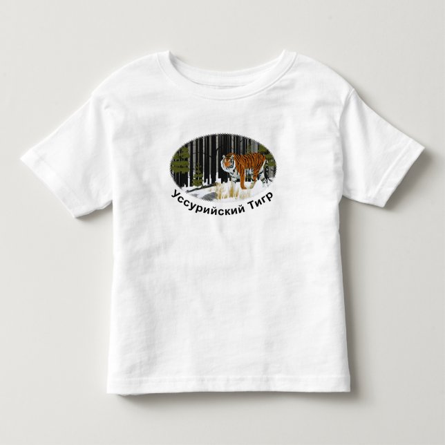 Camiseta De Bebé Tigre de Siberia (Anverso)