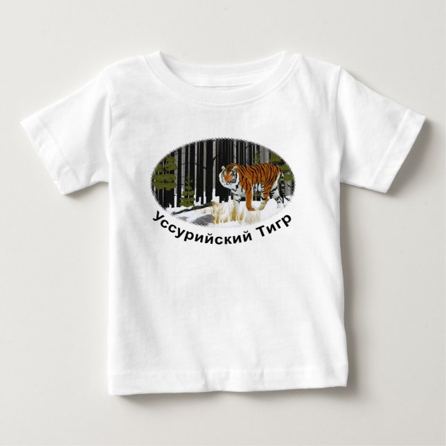 Camiseta De Bebé Tigre de Siberia (Anverso)