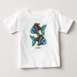 Camiseta De Bebé Ukrainian Baby Pisces риби Folk Art Zodiac