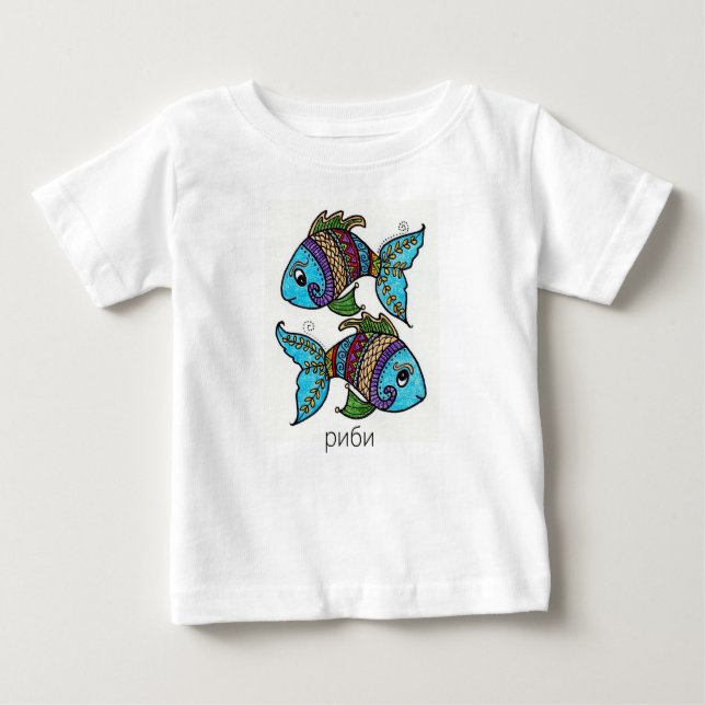 Camiseta De Bebé Ukrainian Baby Pisces риби Folk Art Zodiac (Anverso)