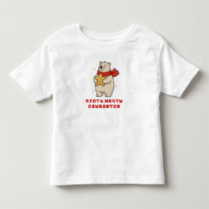 Camiseta De Bebé Un oso blanco con una bufanda roja con una estrell