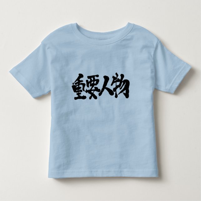 Camiseta De Bebé VIP [kanji] (Anverso)