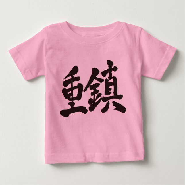 Camiseta De Bebé VIP [kanji] (Anverso)