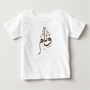 Camiseta De Bebé Weam en caligrafía árabe