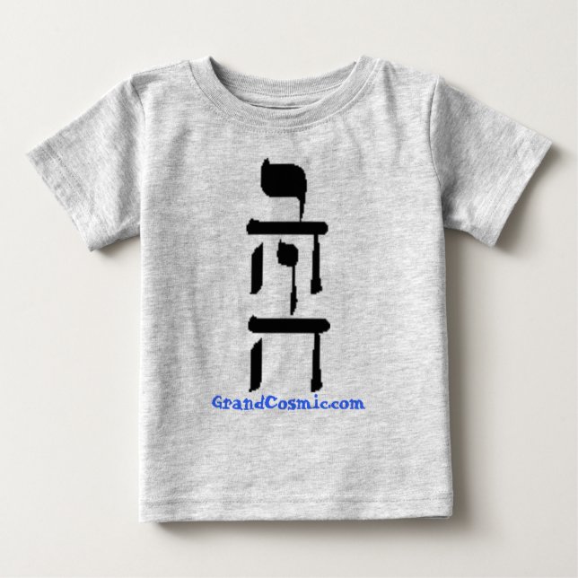 Camiseta De Bebé YaWay (Anverso)